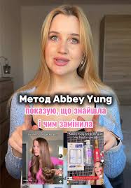 Список Догляду Від Abbey Yang