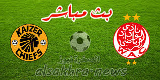 موعد مباراة الوداد وكايزر تشيفز القادمة السبت والقنوات الناقلة بدوري أبطال إفريقيا. X Cevyyjn2x5lm