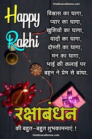 Raksha bandhan par khushi, accha bhagya aur samridhi ke liye apni shubhkamnay. 3p02yijjzlyhkm