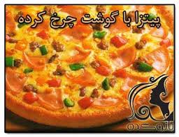 نتیجه تصویری برای پیتزای گوشت