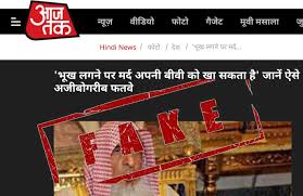 The 24 hour hindi news channels under the ownership of tv today network. India Today S Aaj Tak Runs A Fatwa As News That Was Declared Fake By India Today S Dailyo 18 Months Ago Alt News
