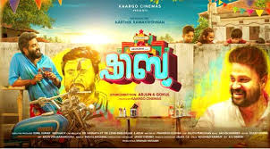 Shibu Malayalam Movie First Look Out Cast And Crew Movies Abc Movies Shibu Want to have an eye on your favourite mollywood. shibu malayalam movie first look out