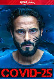 مسلسل ممنوع التجول الحلقة 29 التاسعة والعشرون. Ù…Ø³Ù„Ø³Ù„ ÙƒÙˆÙÙŠØ¯ 25 Ø§Ù„Ø­Ù„Ù‚Ø© 14 Ø§Ù„Ø±Ø§Ø¨Ø¹Ø© Ø¹Ø´Ø± Ù…ÙˆÙÙŠØ² Ù„Ø§Ù†Ø¯ Movizland