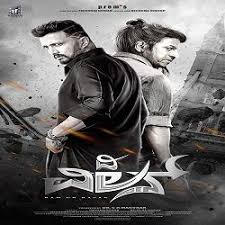 The Villain 2018 Kannada Movie Mp3 Songs Download Amy Jackson Kannada Movies Full Movies Kannada Movies Download