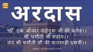 Pin On Nitnem Path
