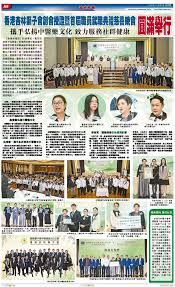 香港商报数字报