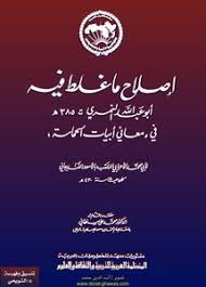 تقرأ شعر الحماسة فإذا أنت أمام بطل خارق، وشاعر اخترق التّقاليد الشّعريّة. ØªØ­Ù…ÙŠÙ„ ÙƒØªØ§Ø¨ Ø¥ØµÙ„Ø§Ø­ Ù…Ø§ ØºÙ„Ø· ÙÙŠÙ‡ Ø£Ø¨Ùˆ Ø¹Ø¨Ø¯ Ø§Ù„Ù„Ù‡ Ø§Ù„Ù†Ù…Ø±ÙŠ ÙÙŠ Ù…Ø¹Ø§Ù†ÙŠ Ø£Ø¨ÙŠØ§Øª Ø§Ù„Ø­Ù…Ø§Ø³Ø© Pdf Ù…ÙƒØªØ¨Ø© Ù†ÙˆØ±