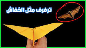 كيف تصنع طائرة ورقية تشبه الخفاش تطير بعيدا ولا تسقط poster movie posters art