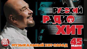 букет из белых роз виктор королев и ирина круг Russkij Radio Hit 2019 Novye I Luchshie Pesni Za Nedelyu Muzykalnyj Hi Luchshie Pesni Pesni Radio