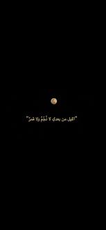 Pin By Kairh On س طـر Photo Quotes Life Quotes Arabic Quotes