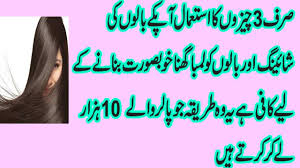 On the other hand, oils work well for both hair straightening and heat protection. Beauty Tips In Urdu How To Make Hair Soft And Silky Straight Naturally By Home Remedis Youtube