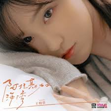 殤·愛- song and lyrics by Robert Wesley Seng