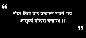 Feeling sad status in nepali. Nepali Love Status Nepali Love Quotes Listnepal
