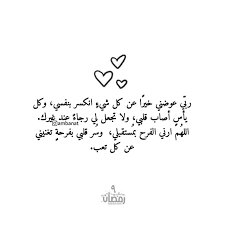 image shared by ambanat find images and videos about text ﺭﻣﺰﻳﺎﺕ and islamic on we heart it the app to positive words quotes healing quotes islamic quotes