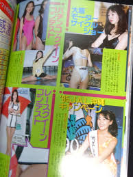 日本代購代標第一品牌【樂淘letao】－6339／アクション写真塾 1995年7月号  アイドル投稿穂澄美咲三咲加奈森かすみ櫻井えみ榎木瑠衣子桐沢りえ松田小百合星野めぐり