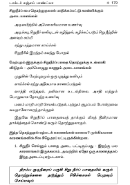 Easy to find meanings for most commonly used words from useful vocabulary list. à®š à®± à®¨ à®° à®ª à®¤ à®¯ à®² à®¤ à®± à®± Urinary Tract Infection Uti In Tamil