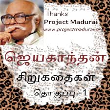 * 500 stories * internet required * readable font size * favourite your stories to read later * easy to share * easy short stories in tamil language, bedtime stories for kids in tamil, neethi kathaigal in tamil, short comedy stories in tamil, panchatantra. Tamil Stories 1 Jayakanthan Apps On Google Play