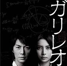 『 ガリレオ 』は、 東野圭吾 の連作 推理小説 『 ガリレオシリーズ 』を原作として フジテレビ が製作した日本の 実写 映像化作品シリーズ。. ãƒ‰ãƒ©ãƒž ã‚¬ãƒªãƒ¬ã‚ª å¤§äººæ°—ã‚·ãƒªãƒ¼ã‚ºã®ã‚­ãƒ£ã‚¹ãƒˆã¯ä»Š ä¸»é¡Œæ­Œã«ã‚‚æ³¨ç›® ç¦å±±é›…æ²» æŸ´å'²ã‚³ã‚¦ æ±é‡Žåœ­å¾ Ciatr ã‚·ã‚¢ã‚¿ãƒ¼