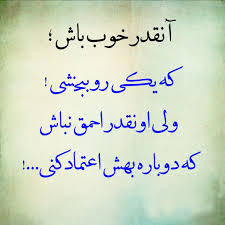 آنقدر خوب باش In 2020 Feeling Positive Text Positivity