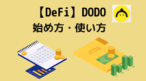 bsc版 dodoの使い方を解説 defiで仮想通貨の高利回り運用をしよう えふえっくすライフ 2021 仮想通貨 通貨 ファイナンス