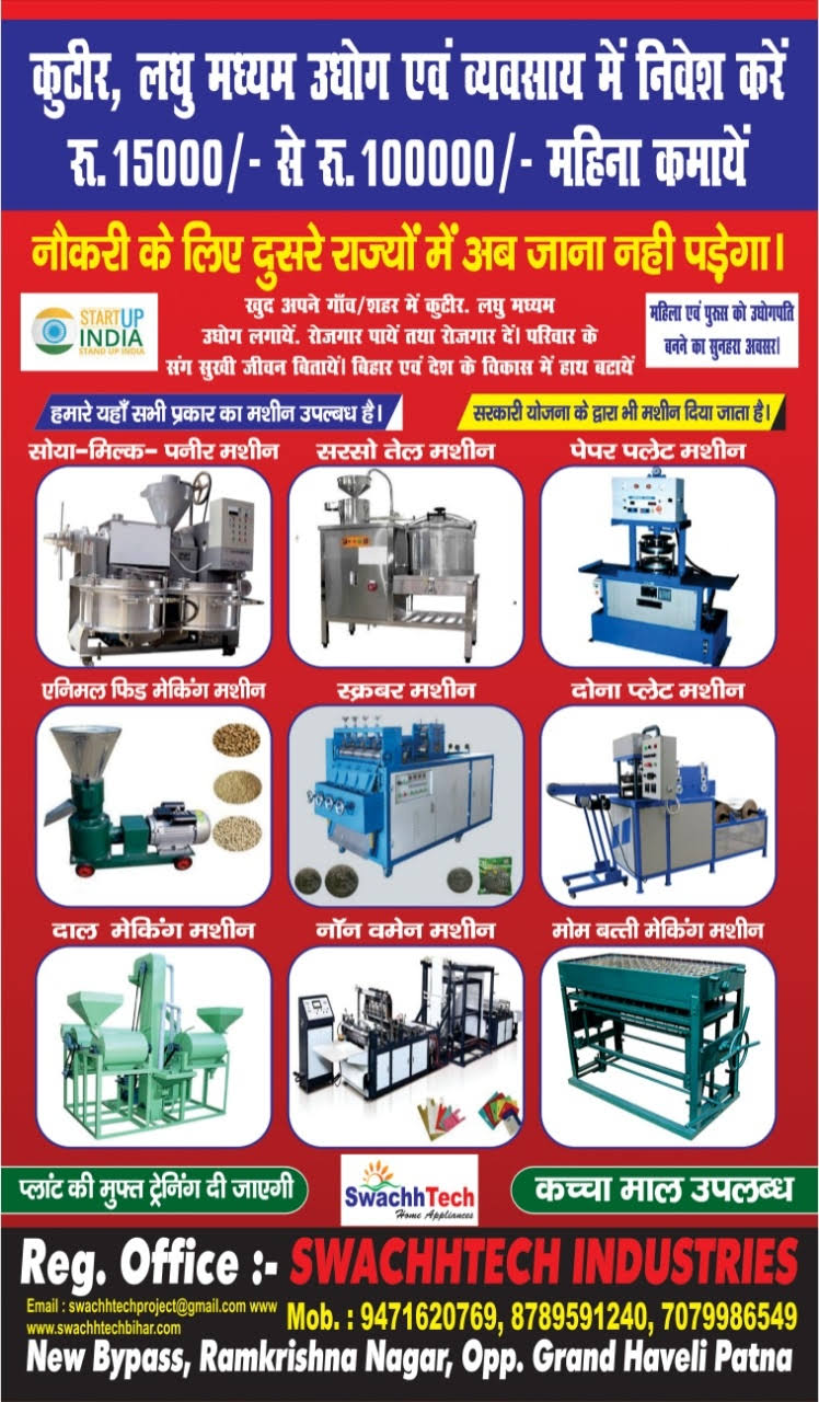 Cattel Feed Machine product image