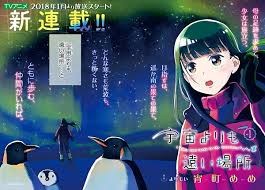 A place further than the universe. Sora Yori Mo Tooi Basho Manga Pictures Myanimelist Net