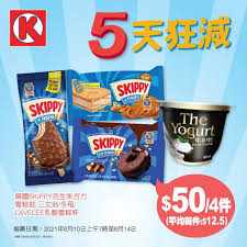 Ok便利店 circle k hong kong. Ok ä¾¿åˆ©åº— 5 å¤©ç‹‚æ¸›å„ªæƒ  å„ªæƒ è‡³2021 å¹´6 æœˆ14 æ—¥ Getjetso é¦™æ¸¯è'—æ•¸å„ªæƒ ç¶²