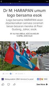 Pakatan harapan telah melancarkan perang saraf. Semua Calon Pakatan Harapan Dijangka Guna Logo Pkr Pembubaran Bersatu Tidak Memberi Kesan Apa Apa Shahbudin Dot Com