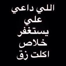 اكلت زق Senior Quotes Funny Fun Quotes Funny Funny Quotes