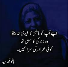 Past ماضی Bano Qudsia Quotes Urdu Quotes Poetry Quotes