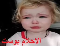 pin on تفسير الاحلام