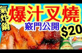 hk hong kong super juicy char sui air fryer recipes 氣炸鍋食譜 20 叉燒 爆汁叉燒屋企輕鬆一樣 烤到入晒味 帶飯一流 youtube air fryer recipes food food and drink