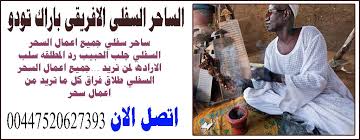 شيخ روحاني مضمون والدفع بعد النتيجه شيخ روحاني مجاني