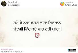 Life status for whatsapp and facebook, short life quotes video in punjabi, motivational life quotes in punjabi, best life status quotes, facebook messages. 100 Best Images Videos 2021 Punjabi Quote Whatsapp Group Facebook Group Telegram Group