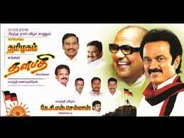 Dmk chief mk stalin wishes ayya nallakannu on her 95th birthday. M K Stalin Birth Day Wish By Sellas Designs Youtube