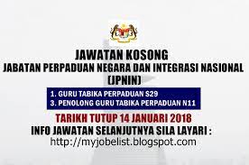 Senarai jawatan kosong kerajaan 2018 cari jawatan kosong pemandu kerajaan,jawatan kosong kerajaan johor …jawatan kosong iklan jawatan kerja kosong: Jabatan Perpaduan Negara Dan Integrasi Nasional Jpnin Jawatan Kosong Januari 2018