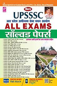 One time registration begins for vacant posts. Buy Kiran S Upsssc All Exams Solved Papers 2239 Book Online At Low Prices In India Kiran S Upsssc All Exams Solved Papers 2239 Reviews Ratings Amazon In