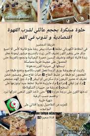 Последние твиты от samira cuisine (@samira_cuisine). Ø³Ù…ÙŠØ±Ø© Dz Ø§Ø­Ù„Ù‰ ÙˆØµÙØ§Øª Ù…Ø¹ Ø¨Ù„Ø³ÙˆÙ…Ø© Facebook