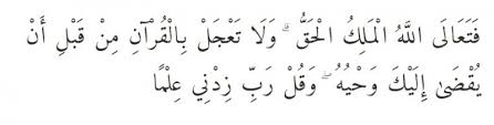 Artikel mengenai teks bacaan surat thaha ayat 39 ini merupakan kelanjutan dari tulisan sebelumnya yaitu mengenai surat thaha dimana pada artikel sebelumnya tersebut sobat bisa mengetahui. Surat Thaha Ayat 114 Tentang Ilmu