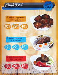 Average bill 25 aed, afgan cuisine. Pathan Fish Chapli Kabab Afghan Pallow Restaurant Menu