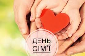 Якщо вам сподобалася листівка день родини, дивіться інші привітання та листівки в розділі листівки Z Dnem Sim Yi Keep Inspired