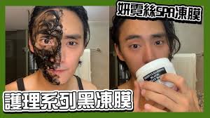 毛孔吸塵器！妍霓絲SPA凍膜護理系列黑凍膜！ VIC