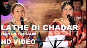 Lathe Di Chadar Folk Music Punjabi Wedding Song Bani And Shivani Usp Tv Youtube