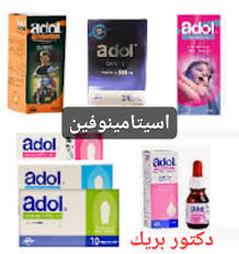 Chayane vs alejandro sanz baladas 3. Ø§Ø³ÙŠØªØ§Ù…ÙŠÙ†ÙˆÙÙŠÙ† Acetaminophen Dr Break Ø¯ÙƒØªÙˆØ± Ø¨Ø±ÙŠÙƒ Facebook