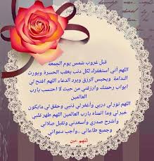 pin by um mahmood on بسم الله morning wish wish jumma mubarak