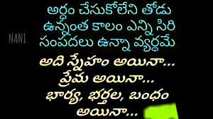 Telugu video status app is for telugu people mostly, where they can share their favorite videos as status in whatsapp, instagram and other social media platforms easily. Emotional Status Telugu Telugu Qutational Whatsapp Status Youtube