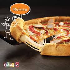 مطعم مايسترو بيتزا الخبر الاسعار المنيو الموقع مطاعم و كافيهات الشرقية