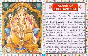 Ganesh Mantra Ganesh Mantra Benefits Ganpati Mantra Ganesh Mantra Mp3 Ganesh Aarti Ganesh Aarti English Ganesh Aarti Marat Ganesh Aarti Jai Ganesh Ganesh