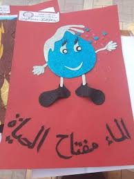 صور طلاب يعبرون عن أهمية الحفاظ على المياه برسومات خلال ورش عمل بكفر الشيخ اليوم السابع