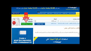 شركة الخطوط الجوية السعودية تعلن عن وظائف إدارية وهندسية وتقنية وفنية شاغرة لحملة. Partina City ØªÙ…Ø³Ø§Ø­ ÙƒØ§Ù‡Ù† Ø´Ø±ÙƒØ§Øª ØªÙˆØ¸ÙŠÙ ÙÙŠ Ø§Ù„Ù…Ù†Ø²Ù„ Miaarmband Com
